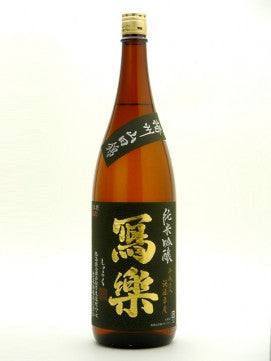 冩楽 播州山田錦 純米吟釀 1800ml